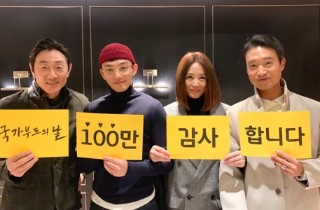 '국가부도의 날' 개봉 4일째 100만 관객 돌파