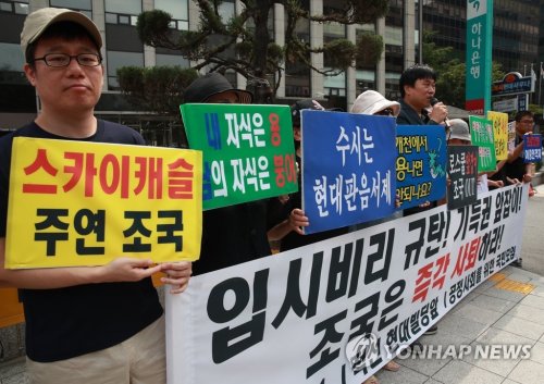 조국 딸 '겹치기 인턴' 의혹…高大 "중대하자 발견시 입학취소"