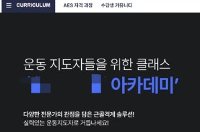 '신선한 시신' 광고…가톨릭의대 유료 해부학 강의 논란