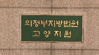 "너무 살기 힘들어"…마을버스 훔쳐 월북 시도 탈북민 집행유예