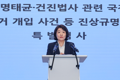 특검 "국토부 직원들 말맞추기 정황…김선교측 수사방해 검토"