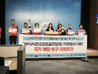 KPGA, 고위 임원 가혹행위 신고·조사 협조한 직원 또 해고